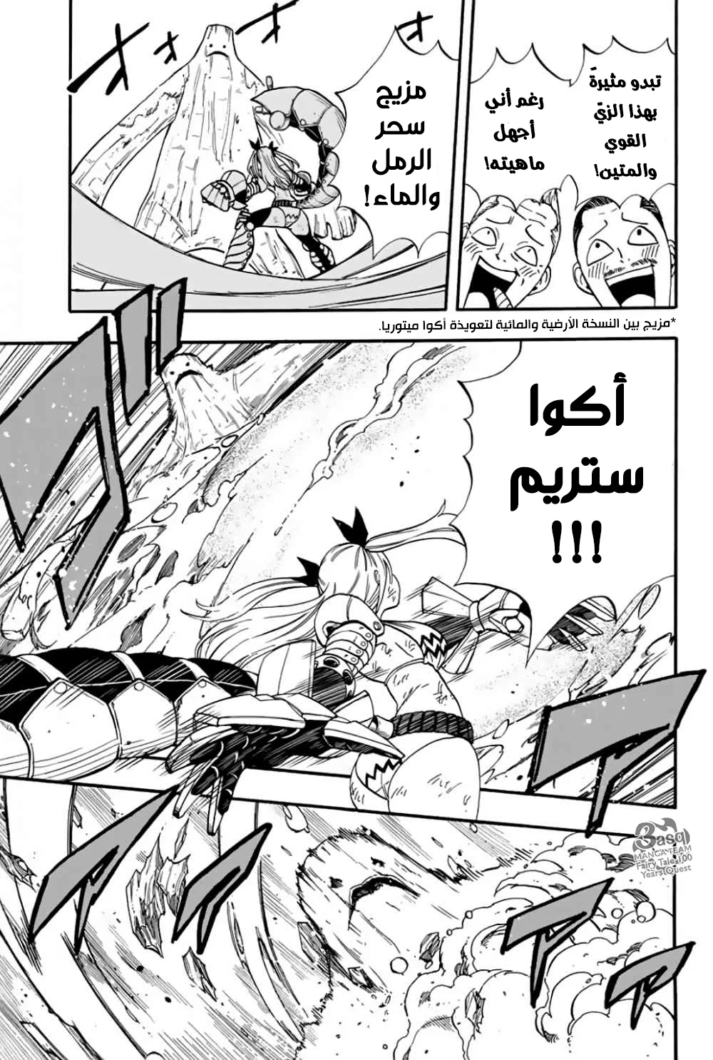 Read Fairy Tail: 100 Years Quest AR Manga Online