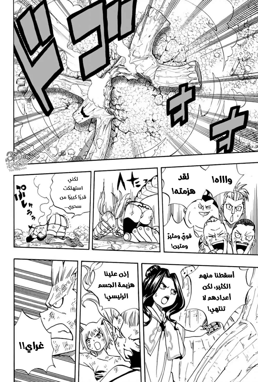 Read Fairy Tail: 100 Years Quest AR Manga Online
