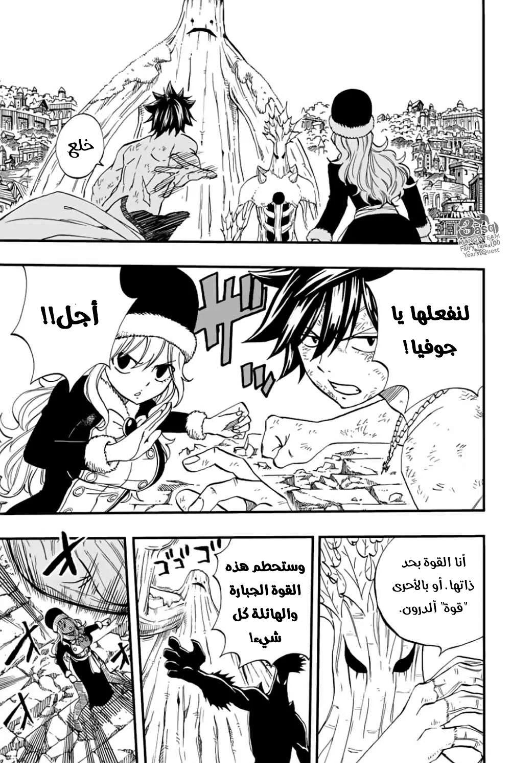 Read Fairy Tail: 100 Years Quest AR Manga Online