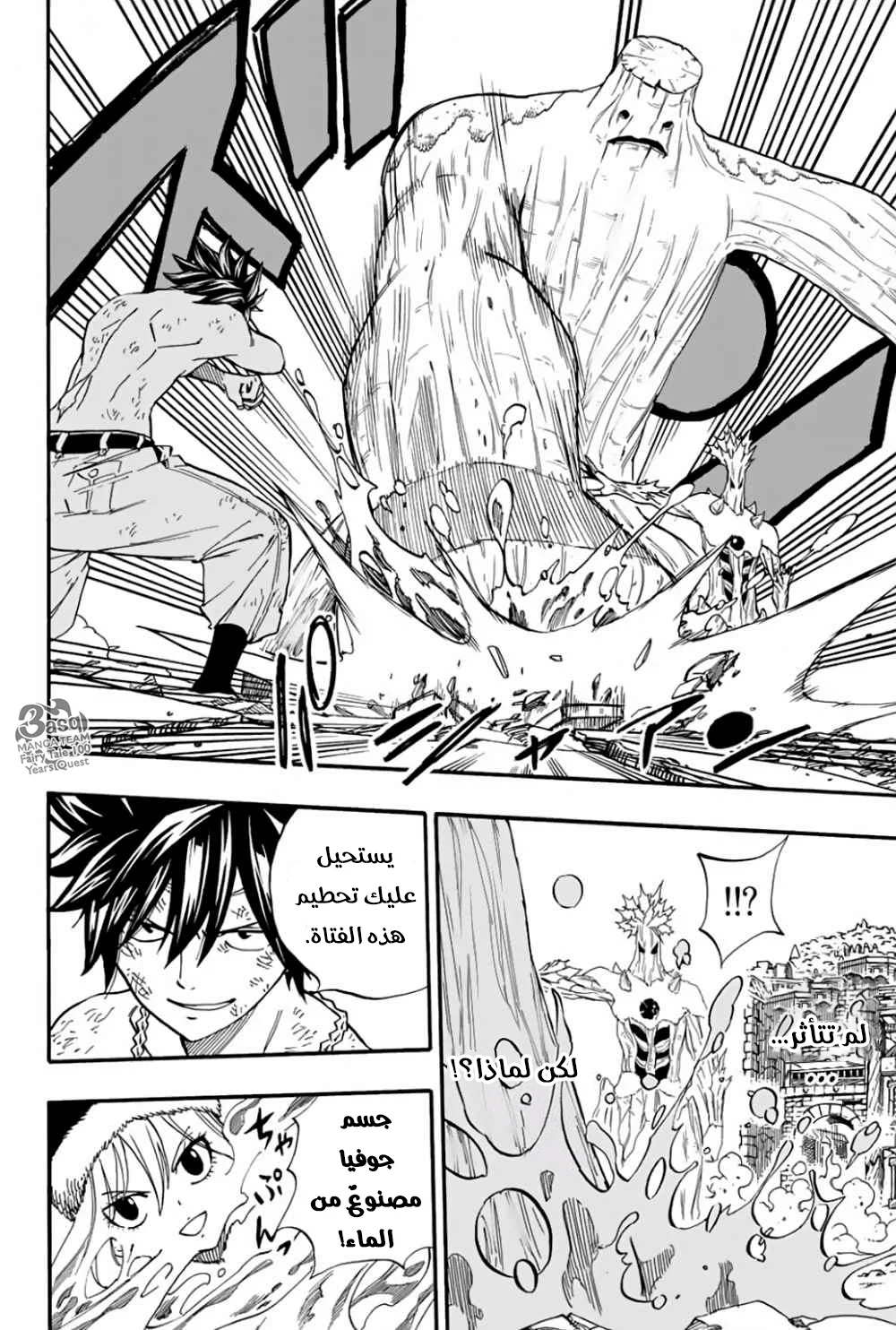 Read Fairy Tail: 100 Years Quest AR Manga Online