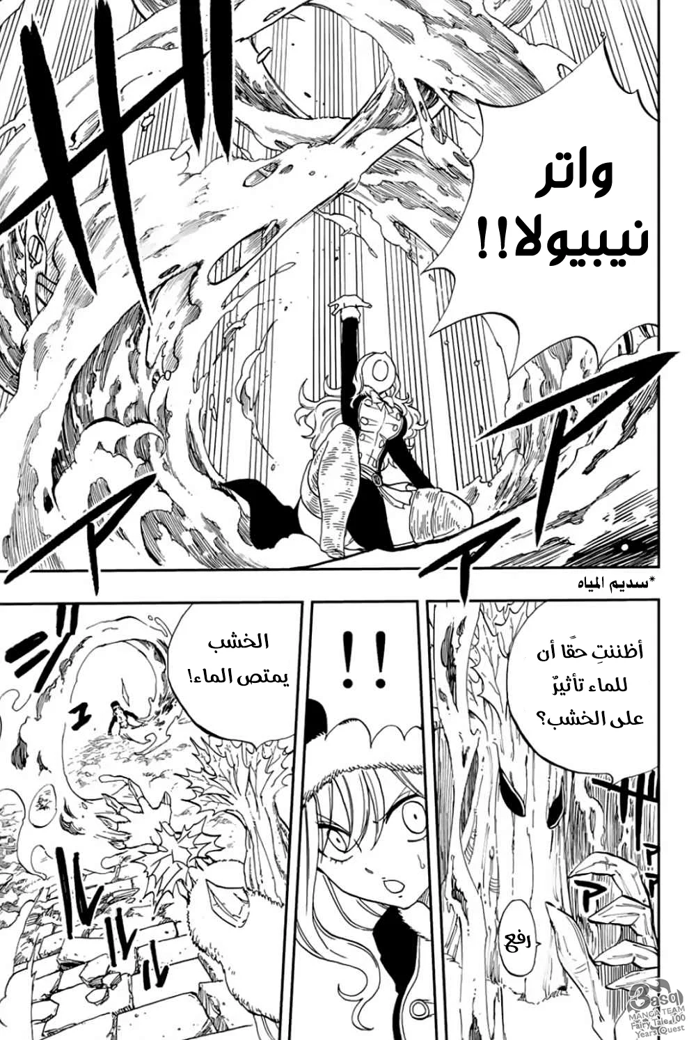 Read Fairy Tail: 100 Years Quest AR Manga Online