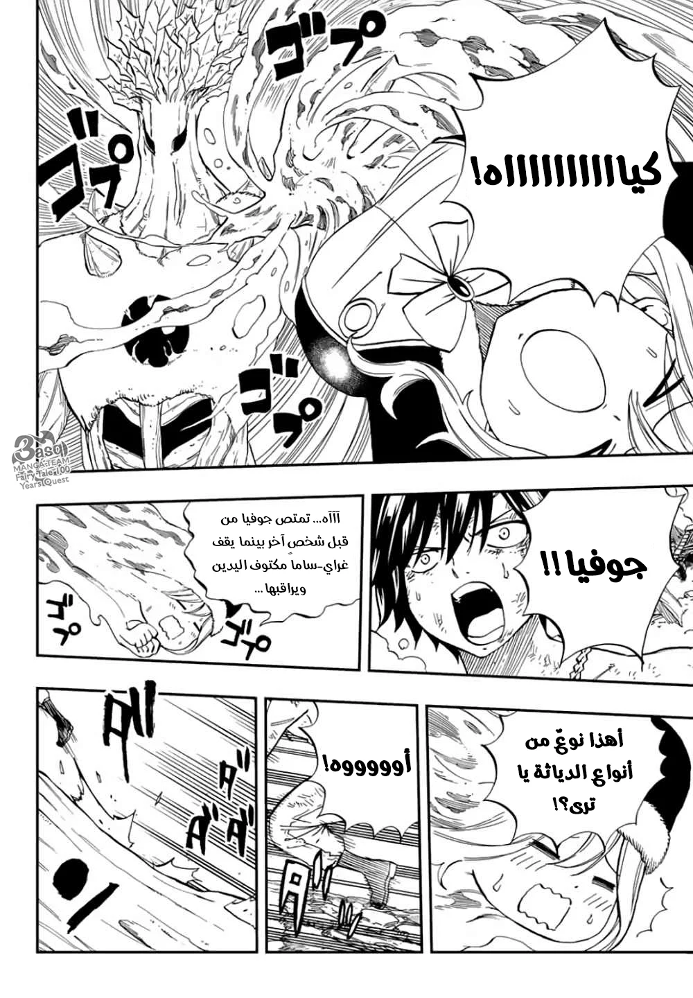 Read Fairy Tail: 100 Years Quest AR Manga Online