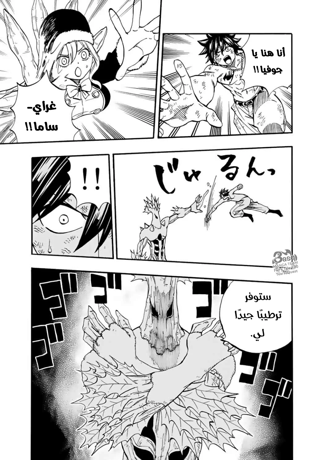 Read Fairy Tail: 100 Years Quest AR Manga Online