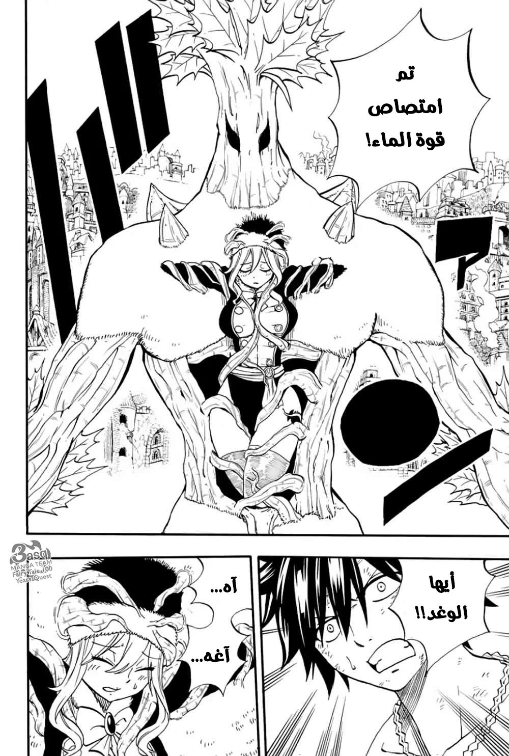 Read Fairy Tail: 100 Years Quest AR Manga Online