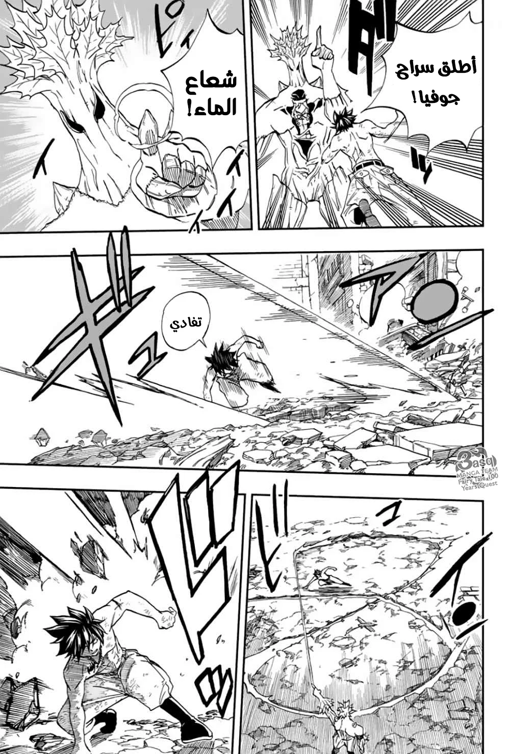 Read Fairy Tail: 100 Years Quest AR Manga Online