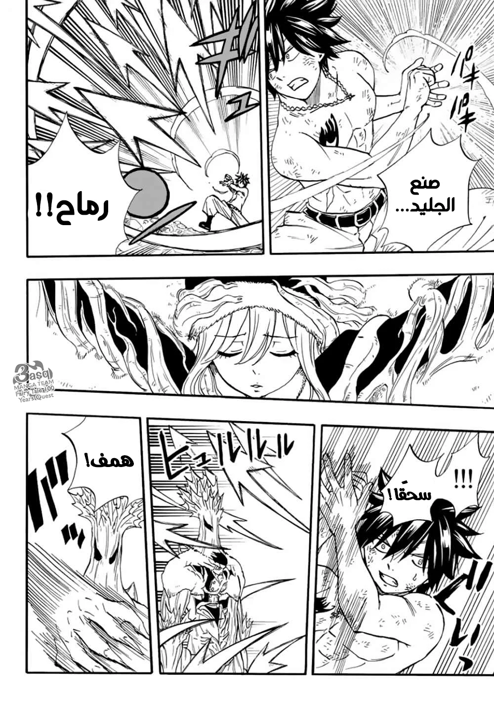 Read Fairy Tail: 100 Years Quest AR Manga Online