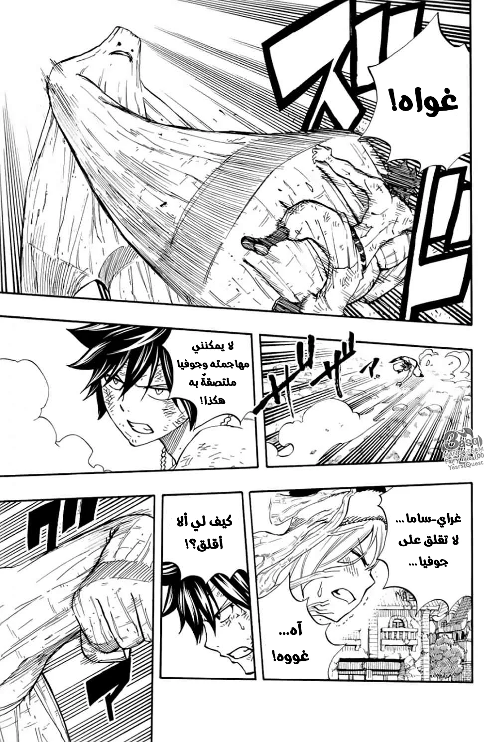 Read Fairy Tail: 100 Years Quest AR Manga Online