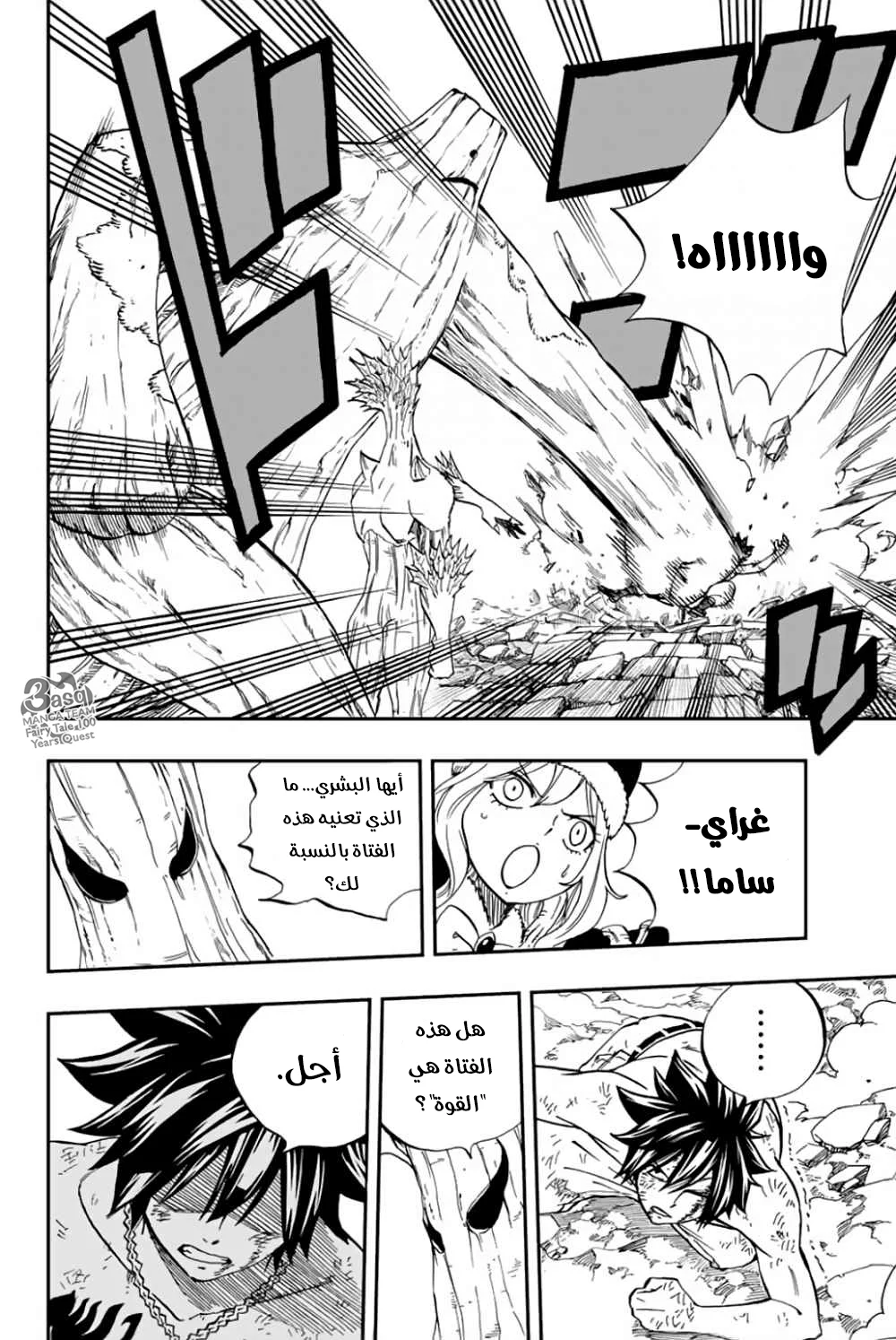 Read Fairy Tail: 100 Years Quest AR Manga Online