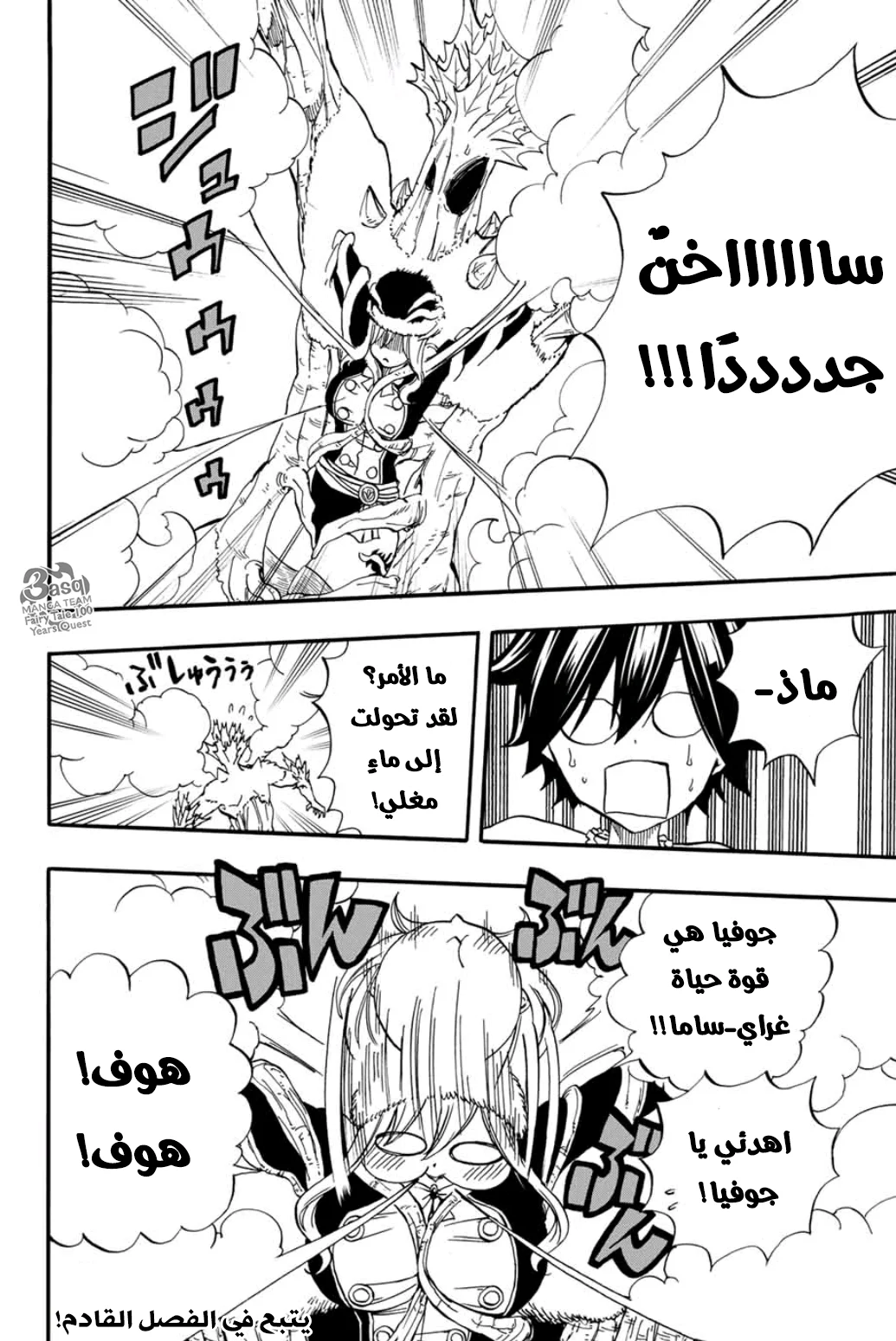 Read Fairy Tail: 100 Years Quest AR Manga Online
