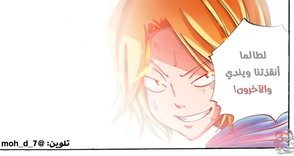 Read Fairy Tail: 100 Years Quest AR Manga Online