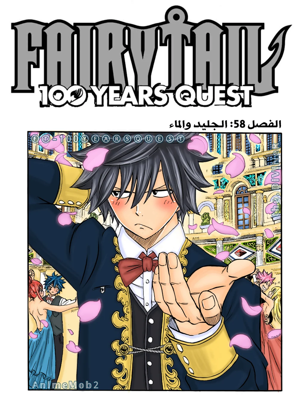 Read Fairy Tail: 100 Years Quest AR Manga Online