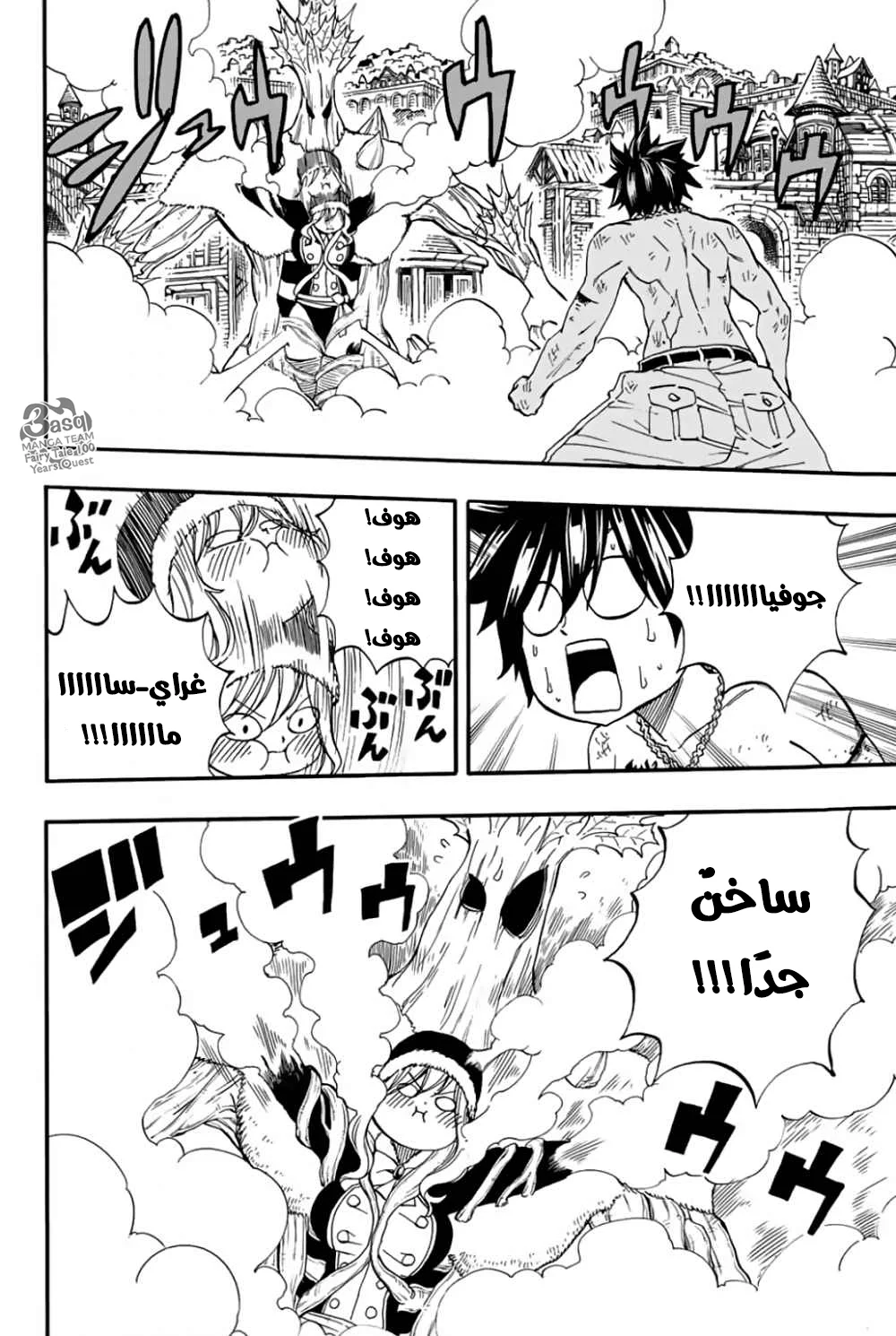 Read Fairy Tail: 100 Years Quest AR Manga Online