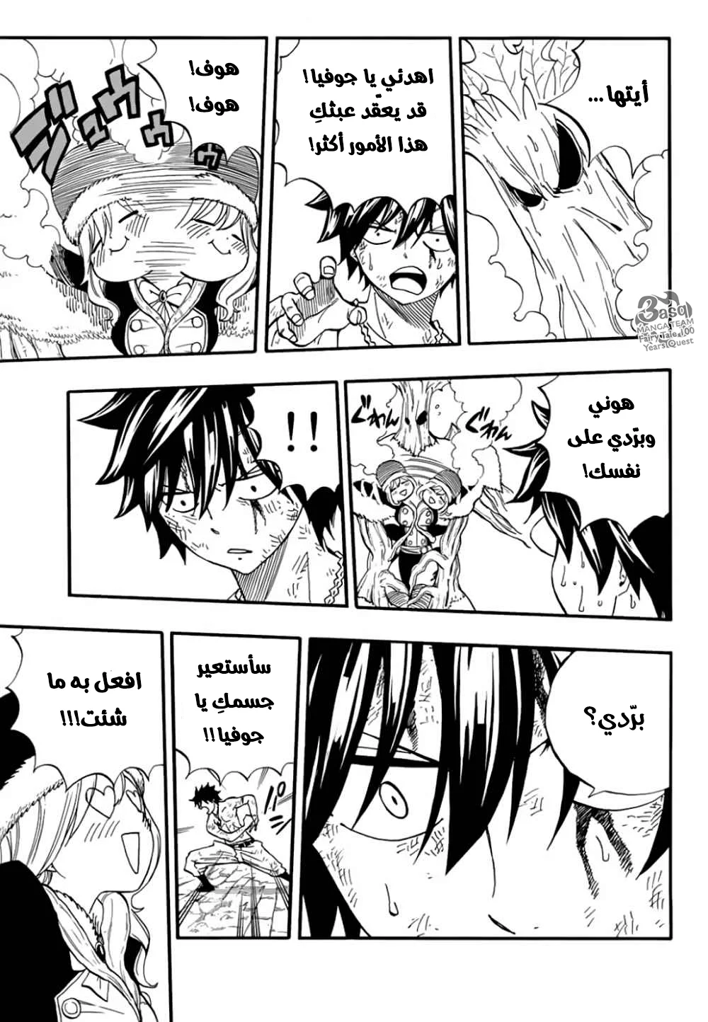 Read Fairy Tail: 100 Years Quest AR Manga Online