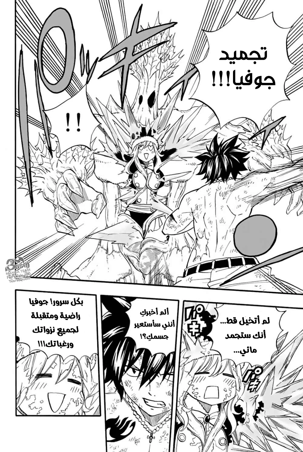 Read Fairy Tail: 100 Years Quest AR Manga Online