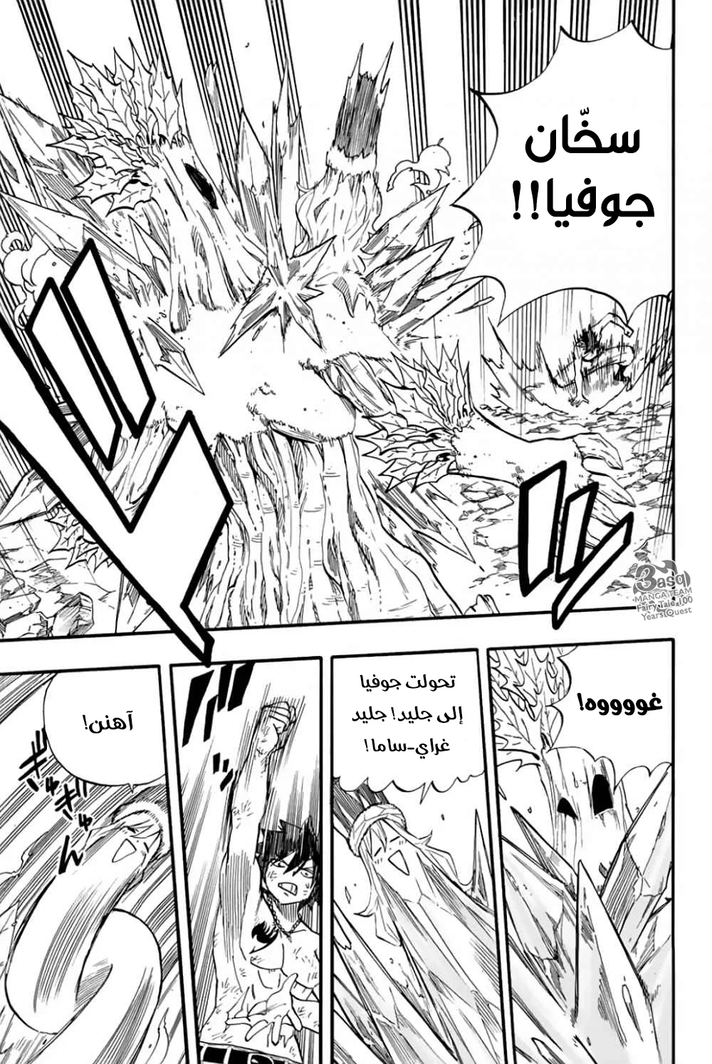 Read Fairy Tail: 100 Years Quest AR Manga Online