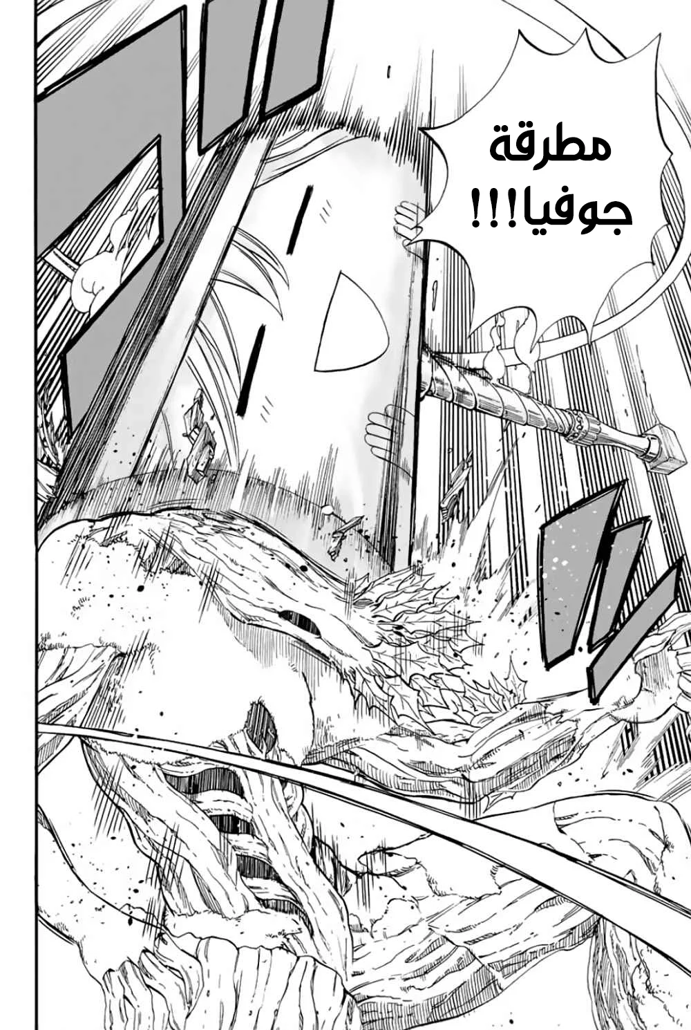 Read Fairy Tail: 100 Years Quest AR Manga Online