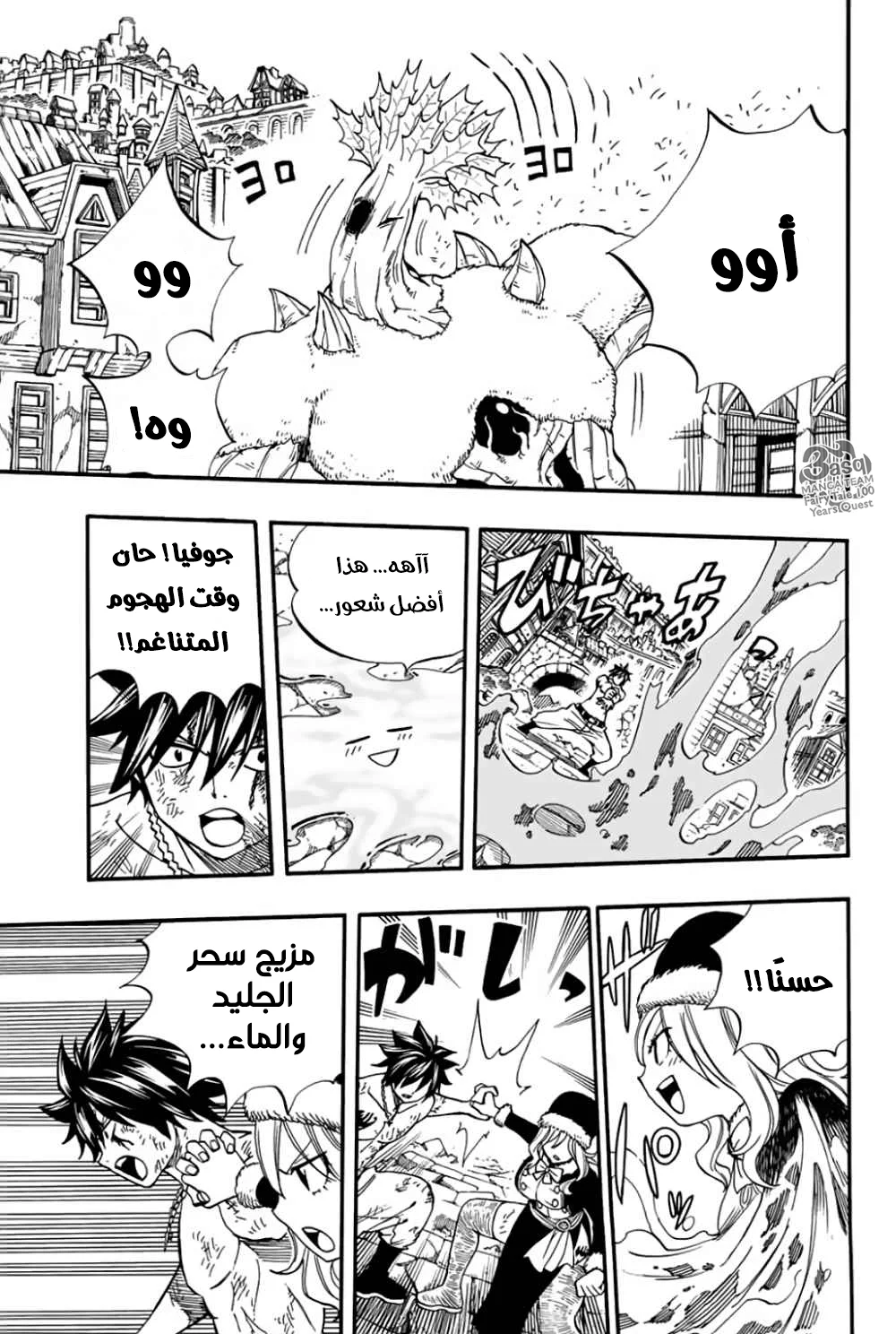 Read Fairy Tail: 100 Years Quest AR Manga Online