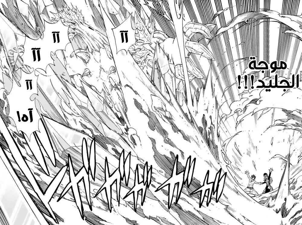 Read Fairy Tail: 100 Years Quest AR Manga Online