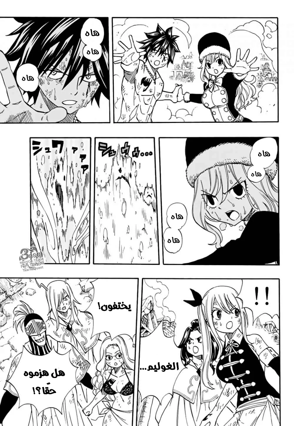 Read Fairy Tail: 100 Years Quest AR Manga Online