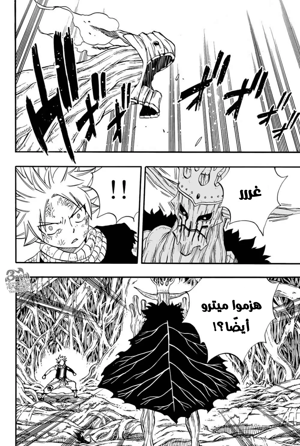 Read Fairy Tail: 100 Years Quest AR Manga Online