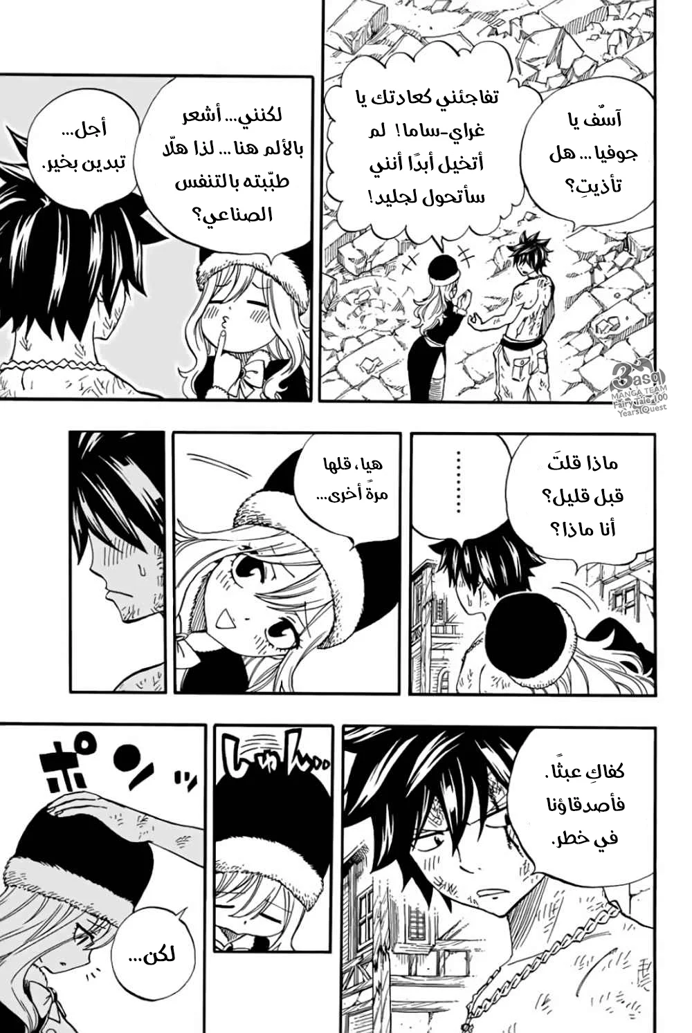 Read Fairy Tail: 100 Years Quest AR Manga Online