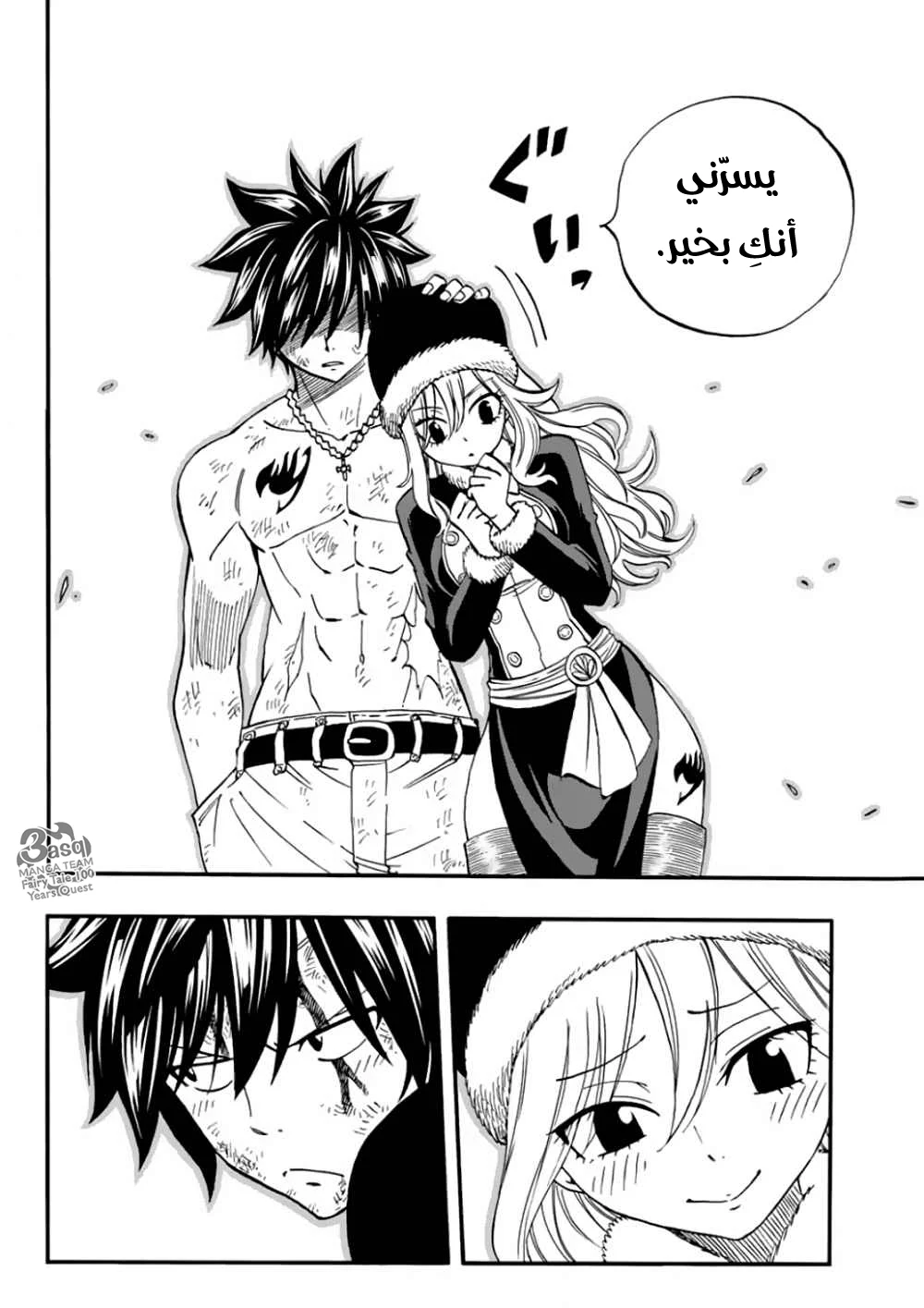 Read Fairy Tail: 100 Years Quest AR Manga Online