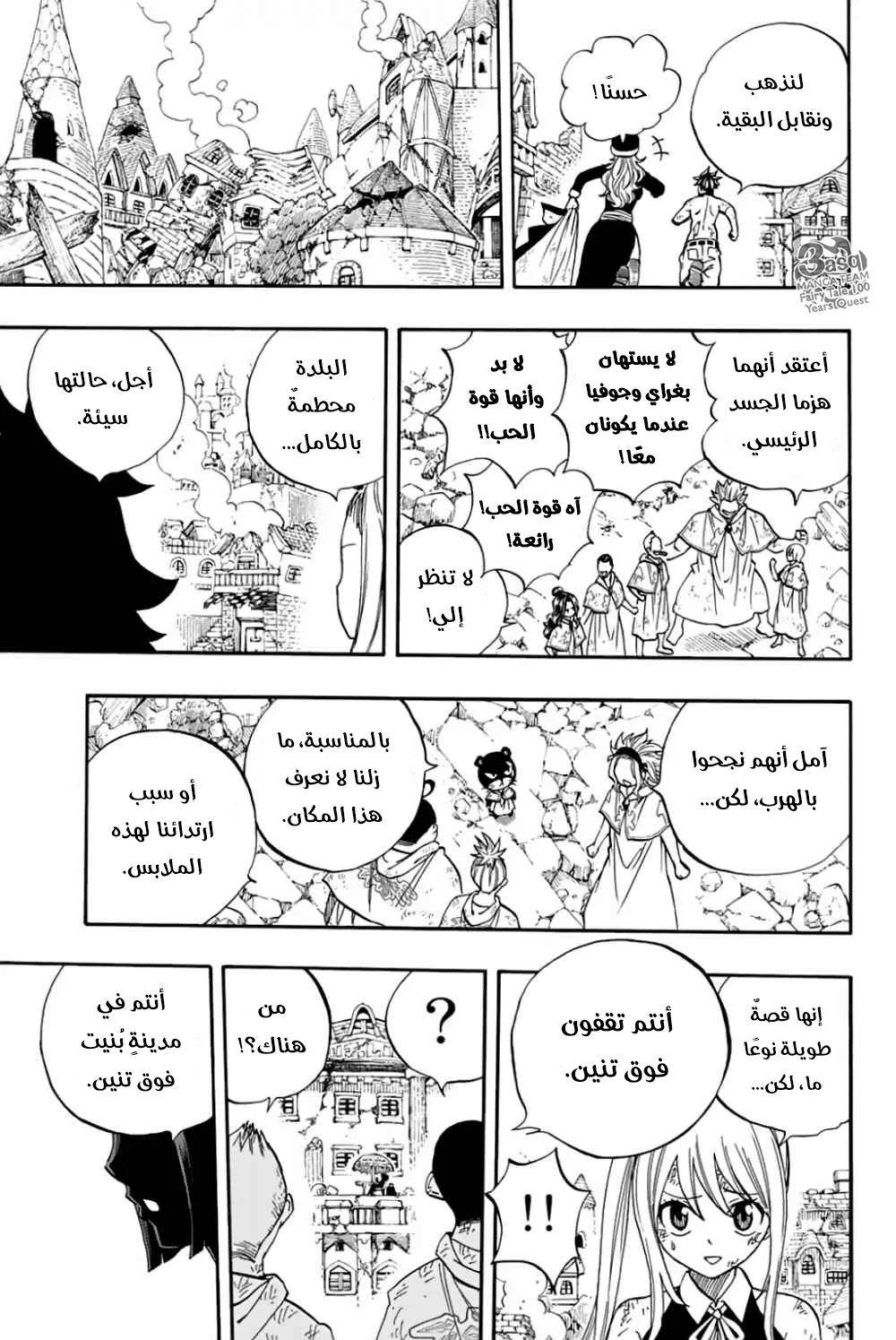 Read Fairy Tail: 100 Years Quest AR Manga Online