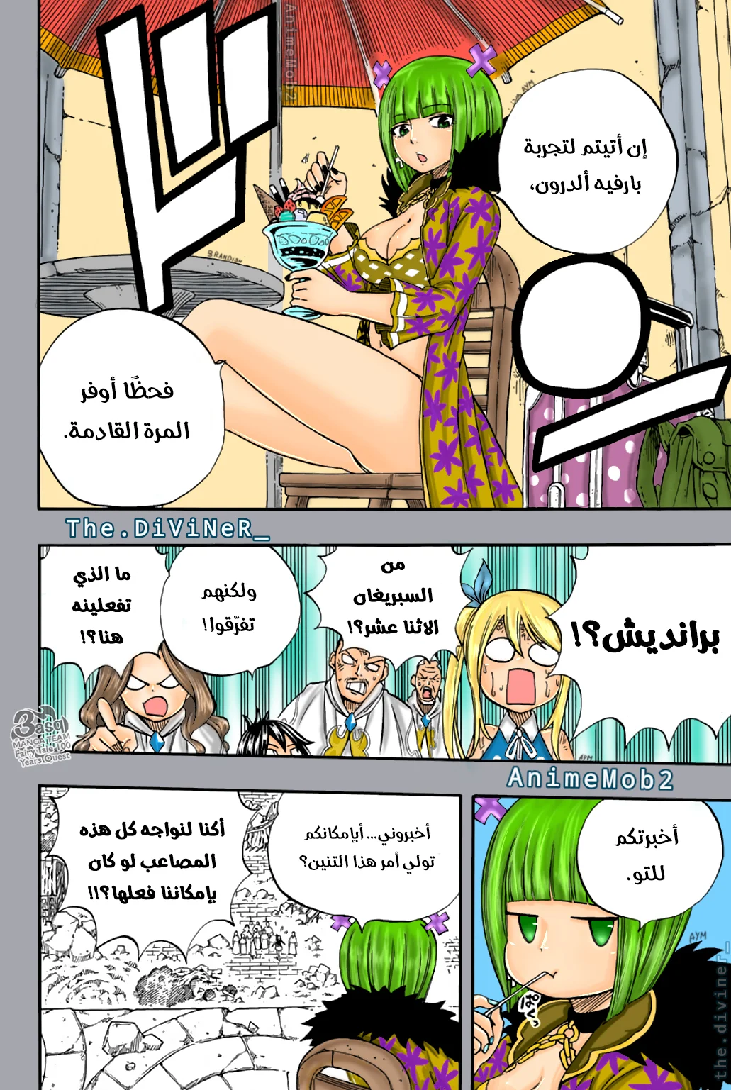 Read Fairy Tail: 100 Years Quest AR Manga Online