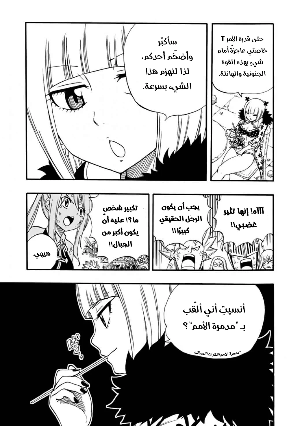 Read Fairy Tail: 100 Years Quest AR Manga Online
