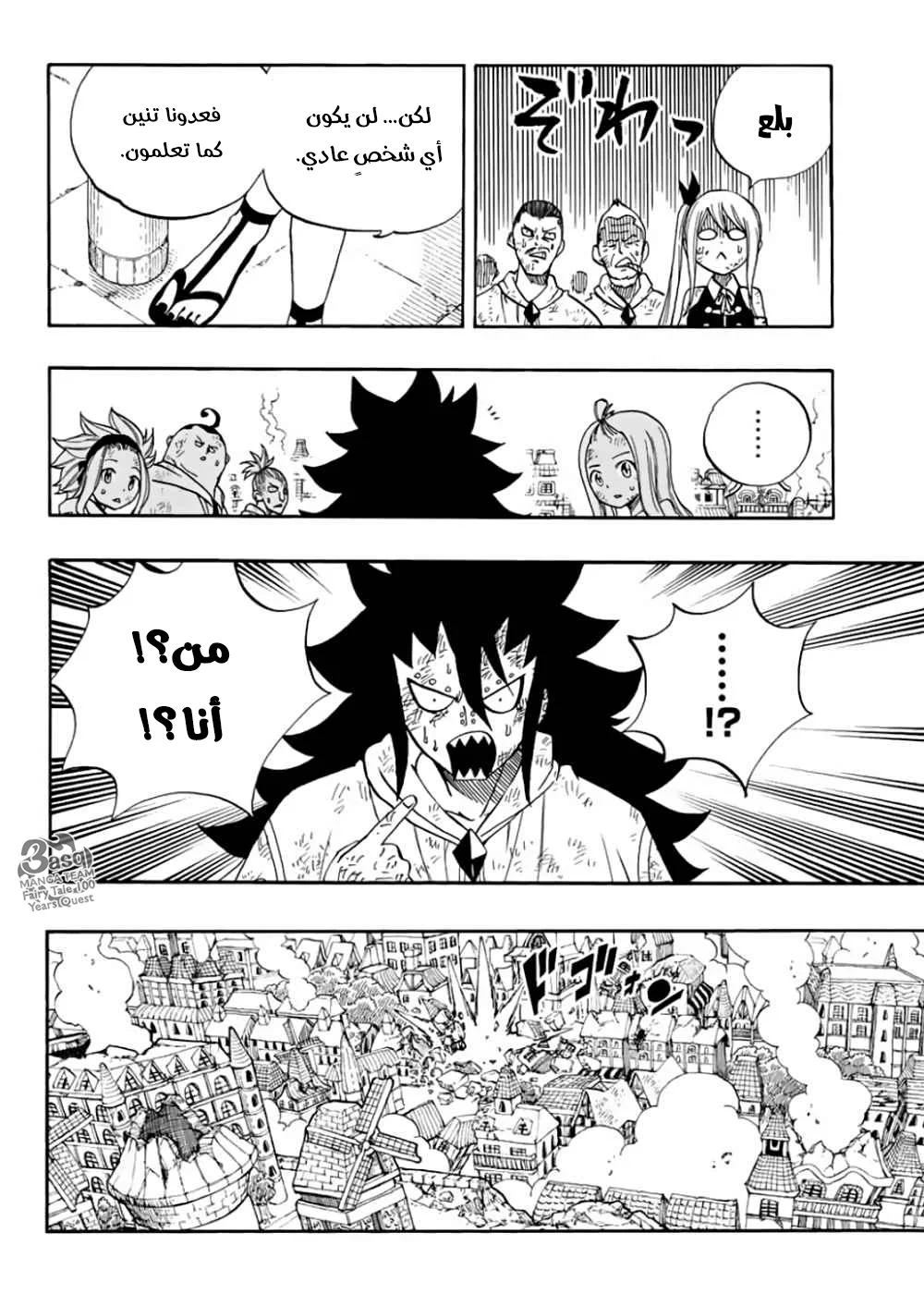 Read Fairy Tail: 100 Years Quest AR Manga Online