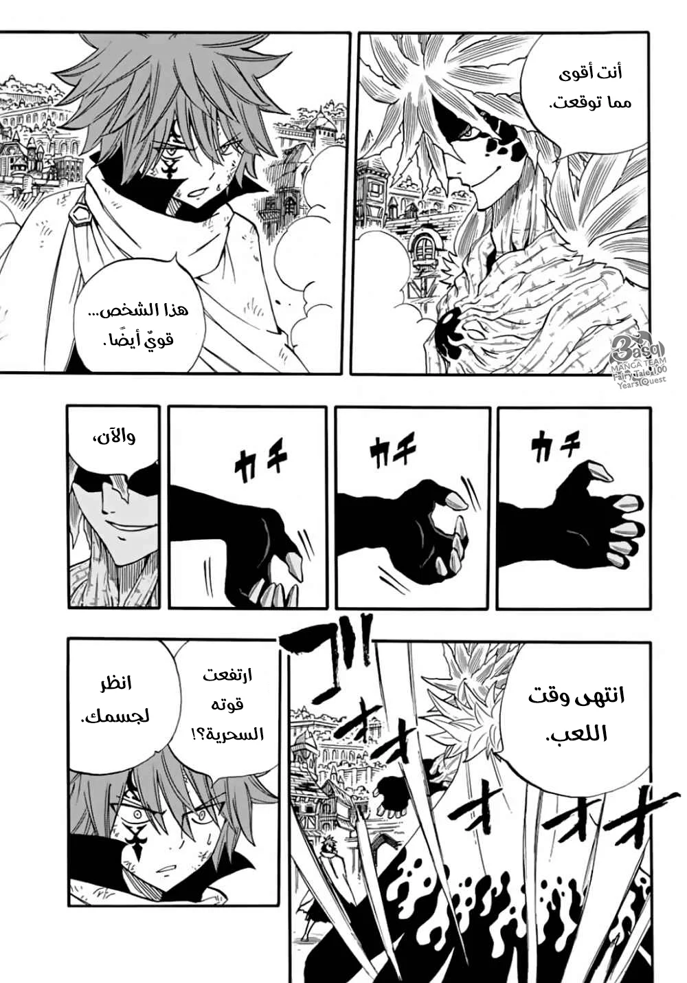 Read Fairy Tail: 100 Years Quest AR Manga Online