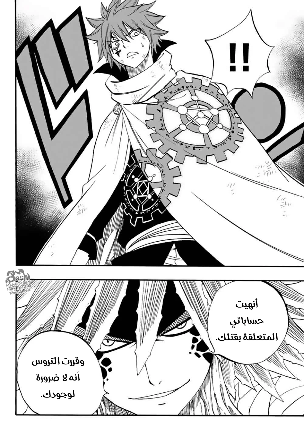 Read Fairy Tail: 100 Years Quest AR Manga Online
