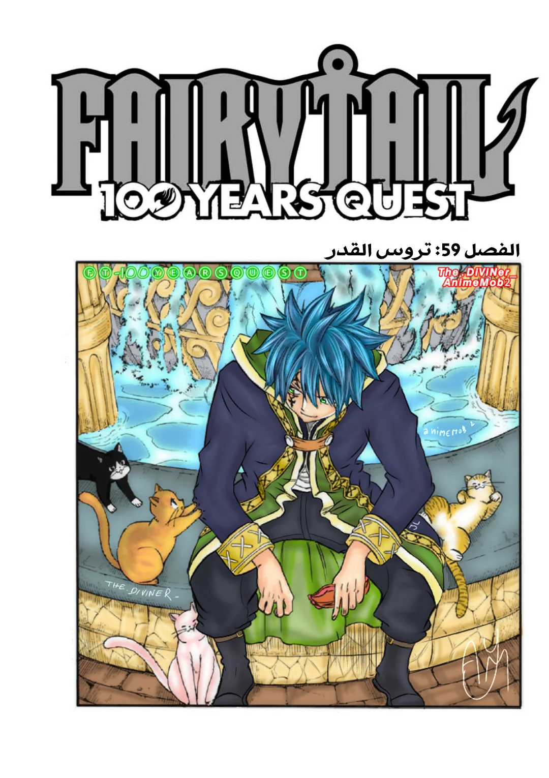 Read Fairy Tail: 100 Years Quest AR Manga Online