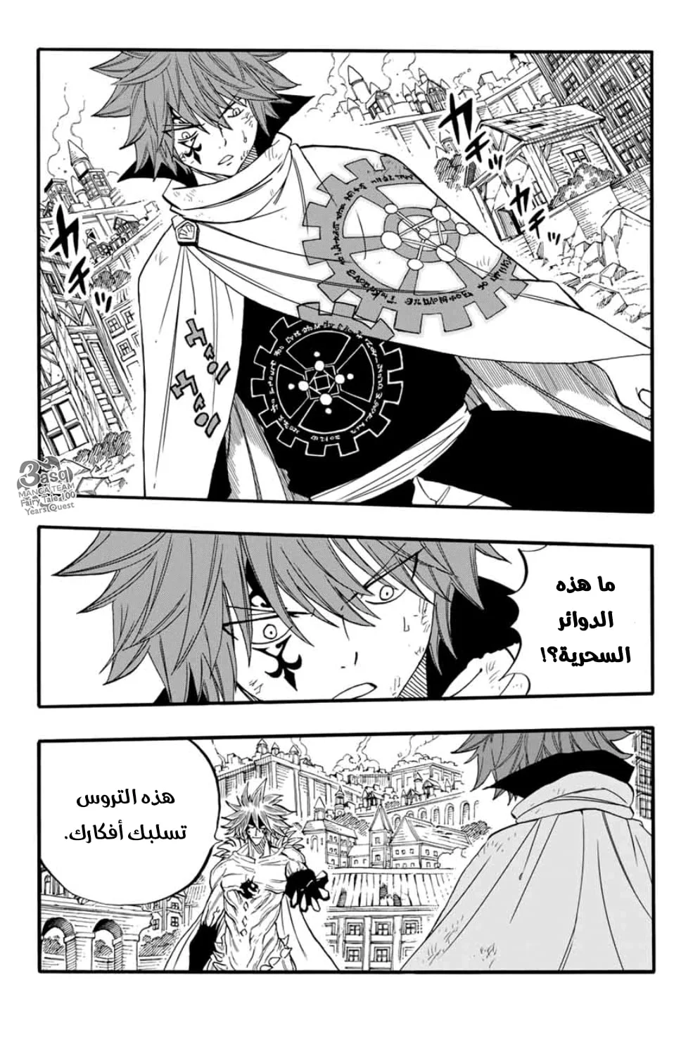 Read Fairy Tail: 100 Years Quest AR Manga Online