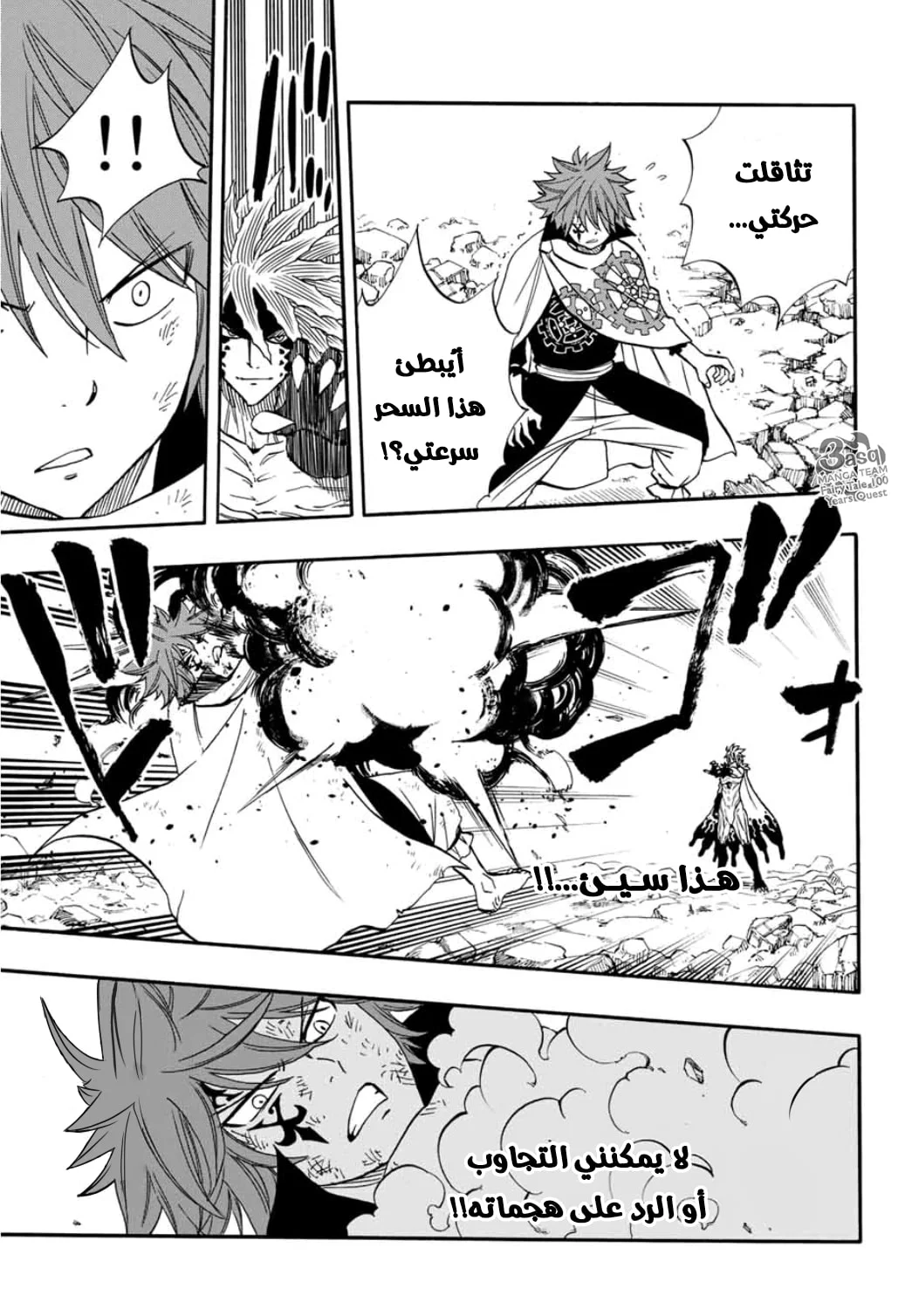 Read Fairy Tail: 100 Years Quest AR Manga Online