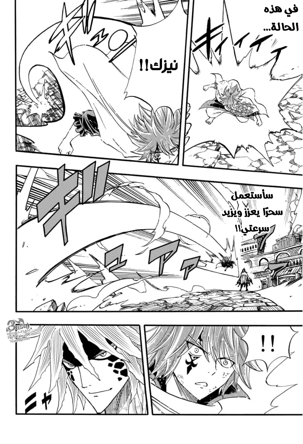 Read Fairy Tail: 100 Years Quest AR Manga Online