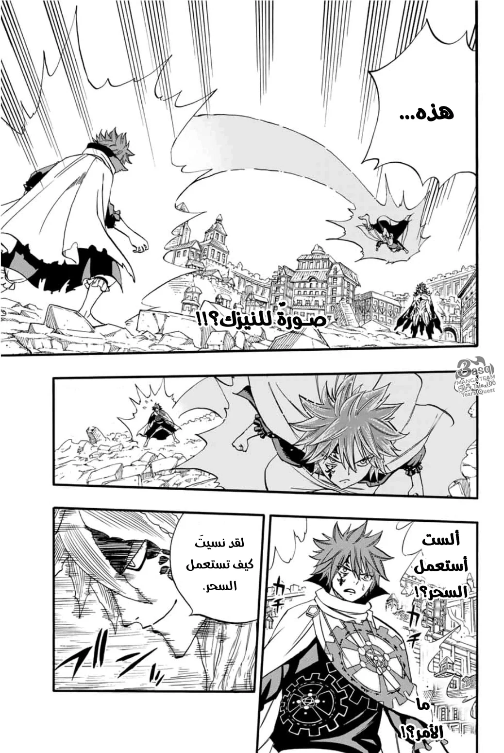 Read Fairy Tail: 100 Years Quest AR Manga Online