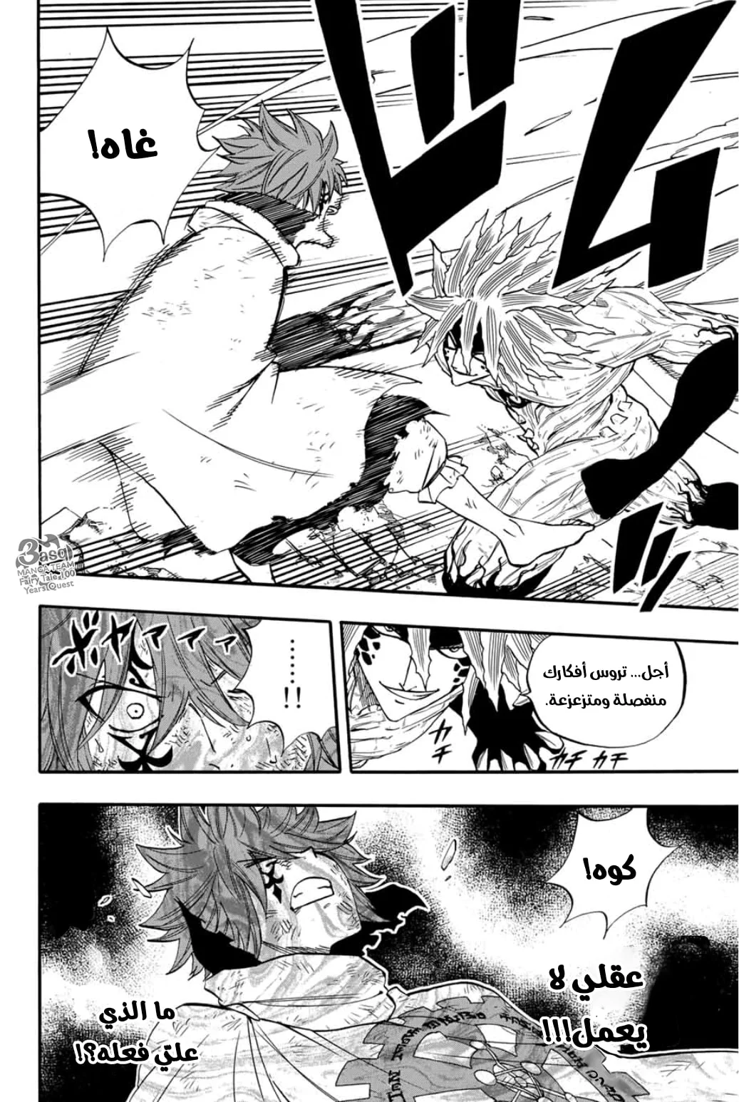 Read Fairy Tail: 100 Years Quest AR Manga Online
