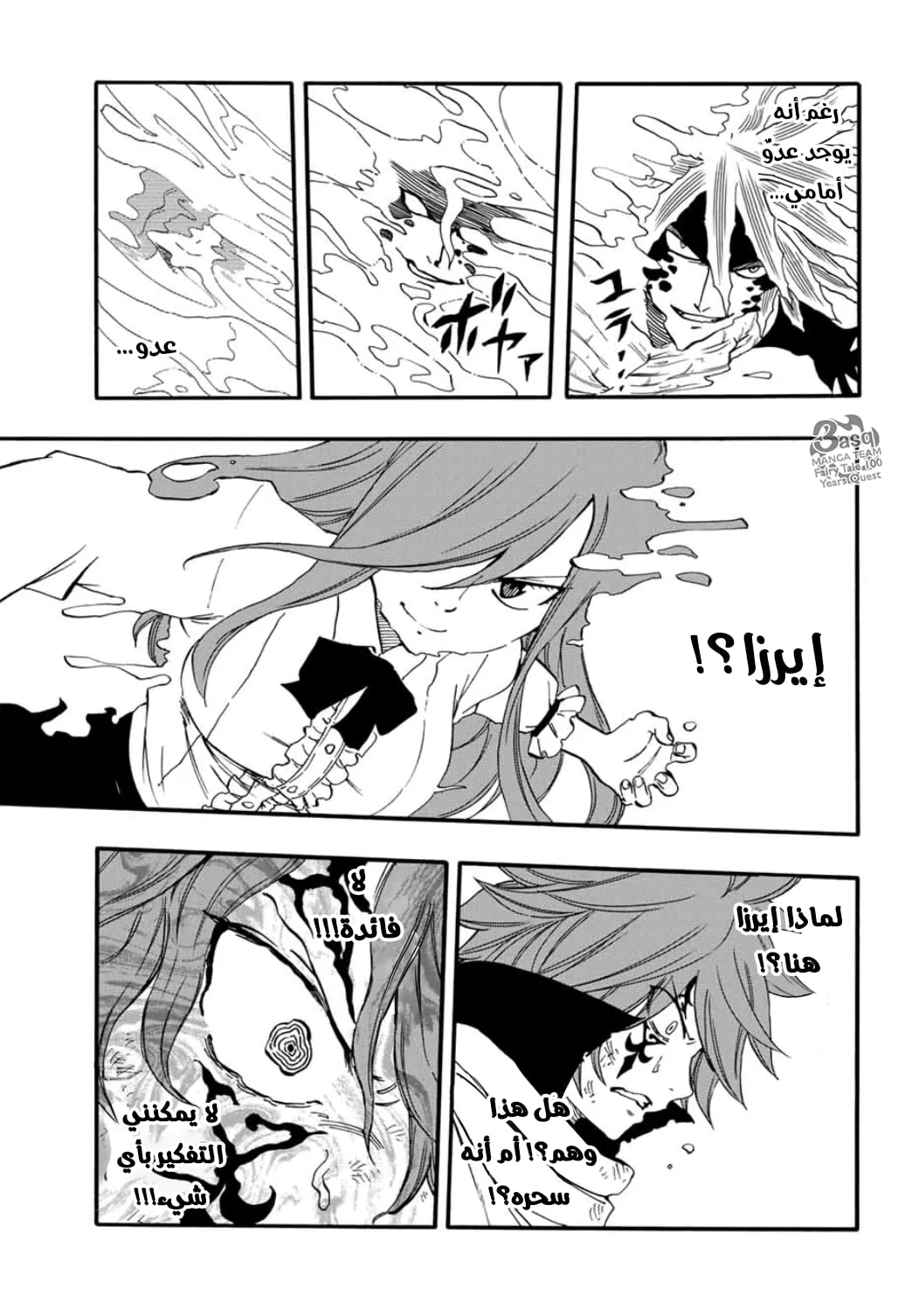 Read Fairy Tail: 100 Years Quest AR Manga Online