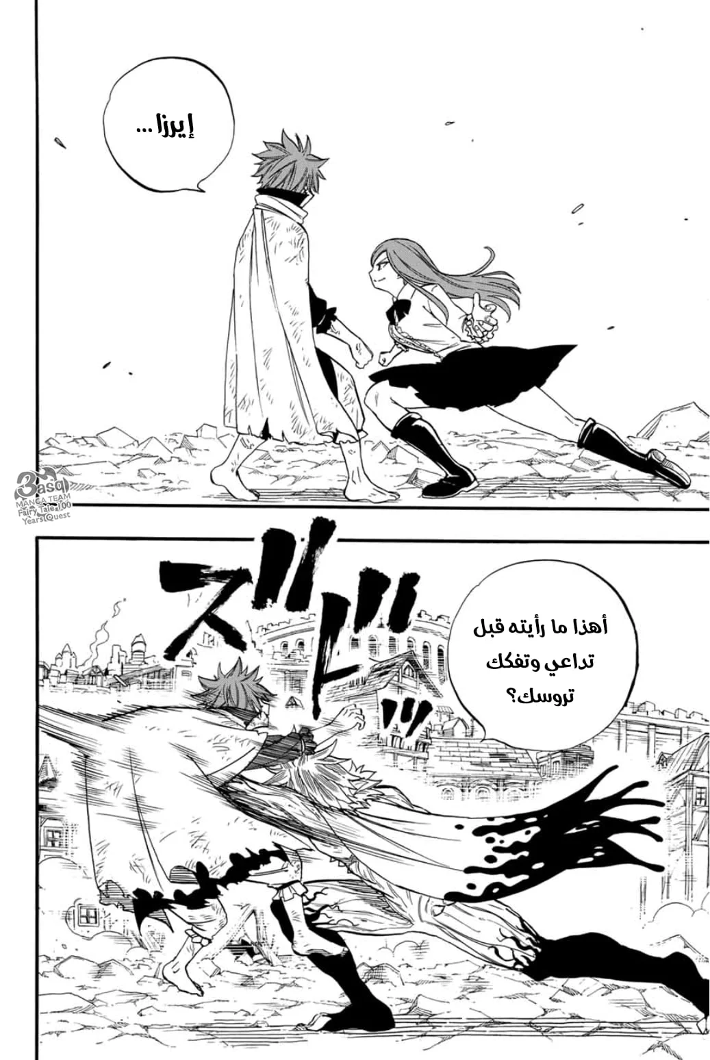 Read Fairy Tail: 100 Years Quest AR Manga Online
