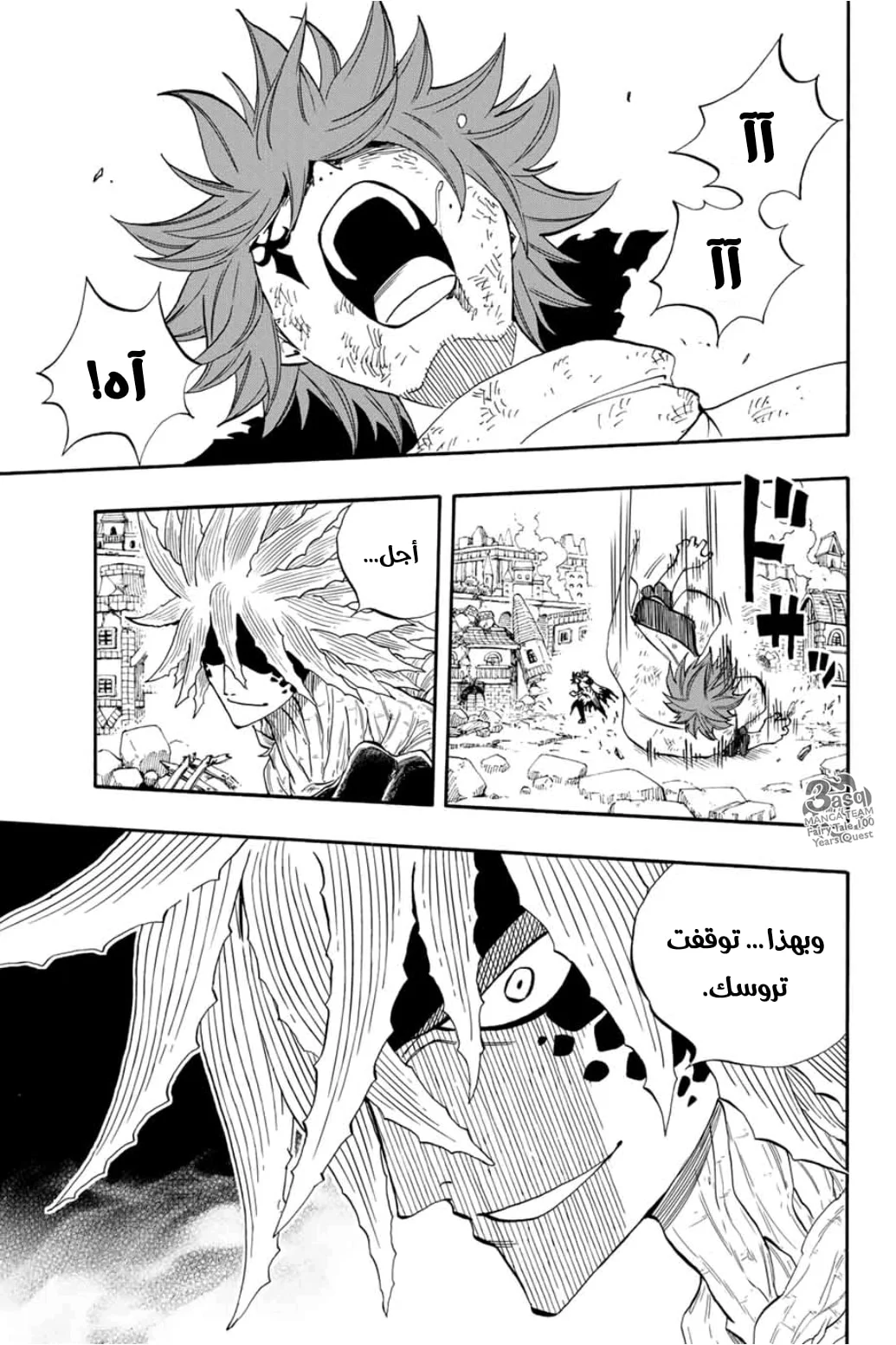 Read Fairy Tail: 100 Years Quest AR Manga Online