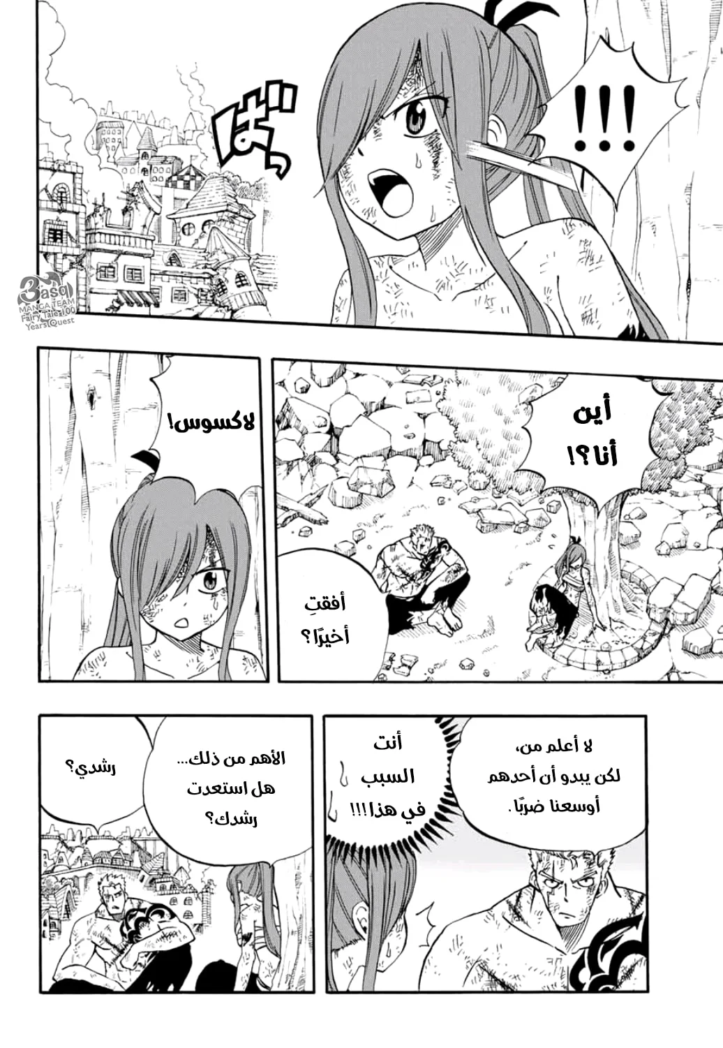 Read Fairy Tail: 100 Years Quest AR Manga Online