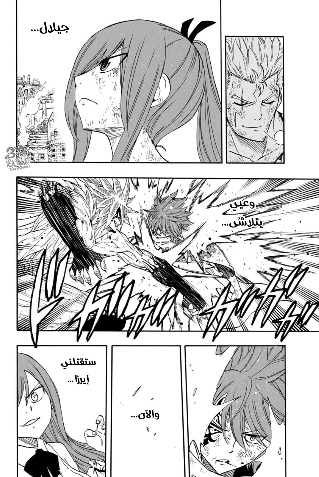 Read Fairy Tail: 100 Years Quest AR Manga Online