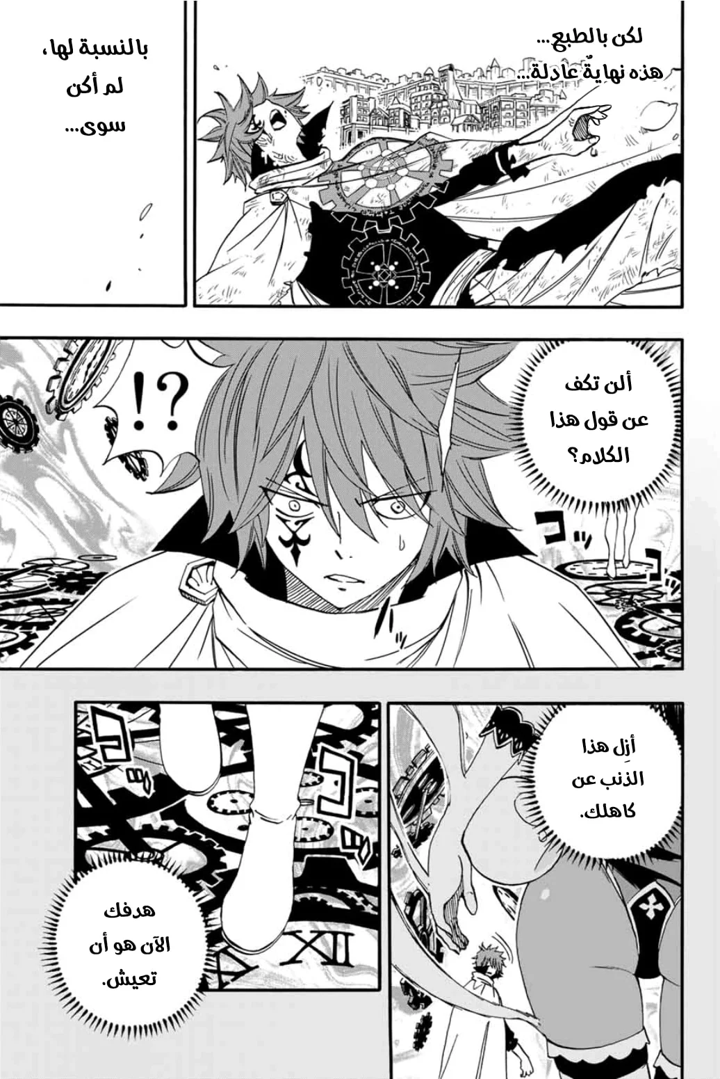 Read Fairy Tail: 100 Years Quest AR Manga Online
