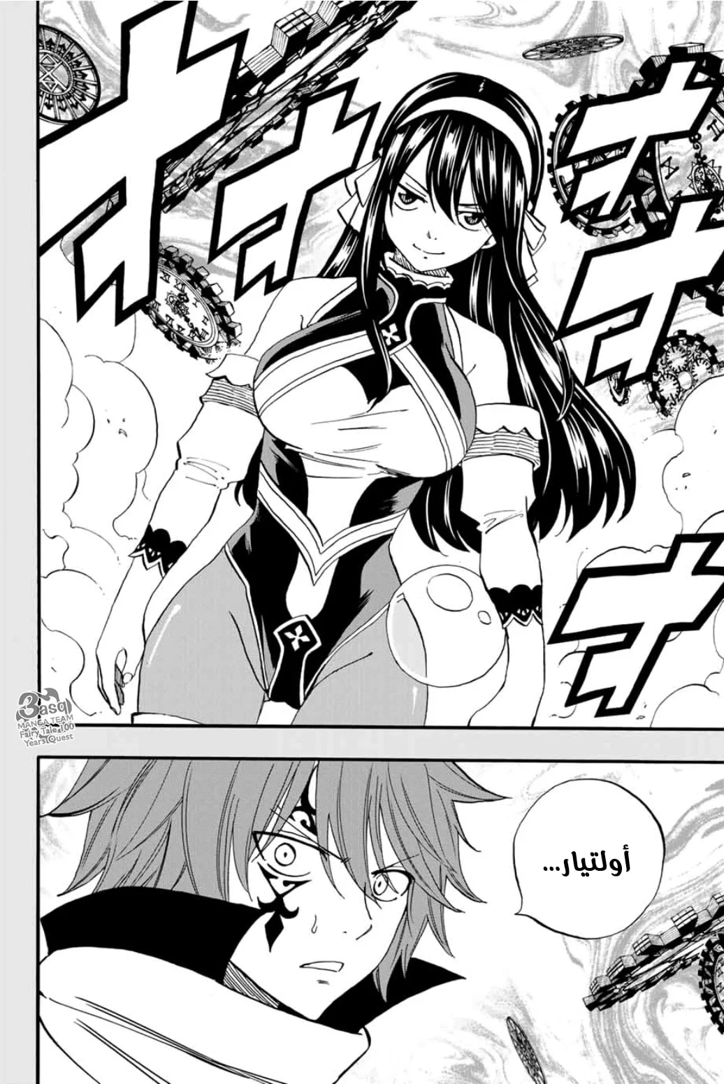Read Fairy Tail: 100 Years Quest AR Manga Online