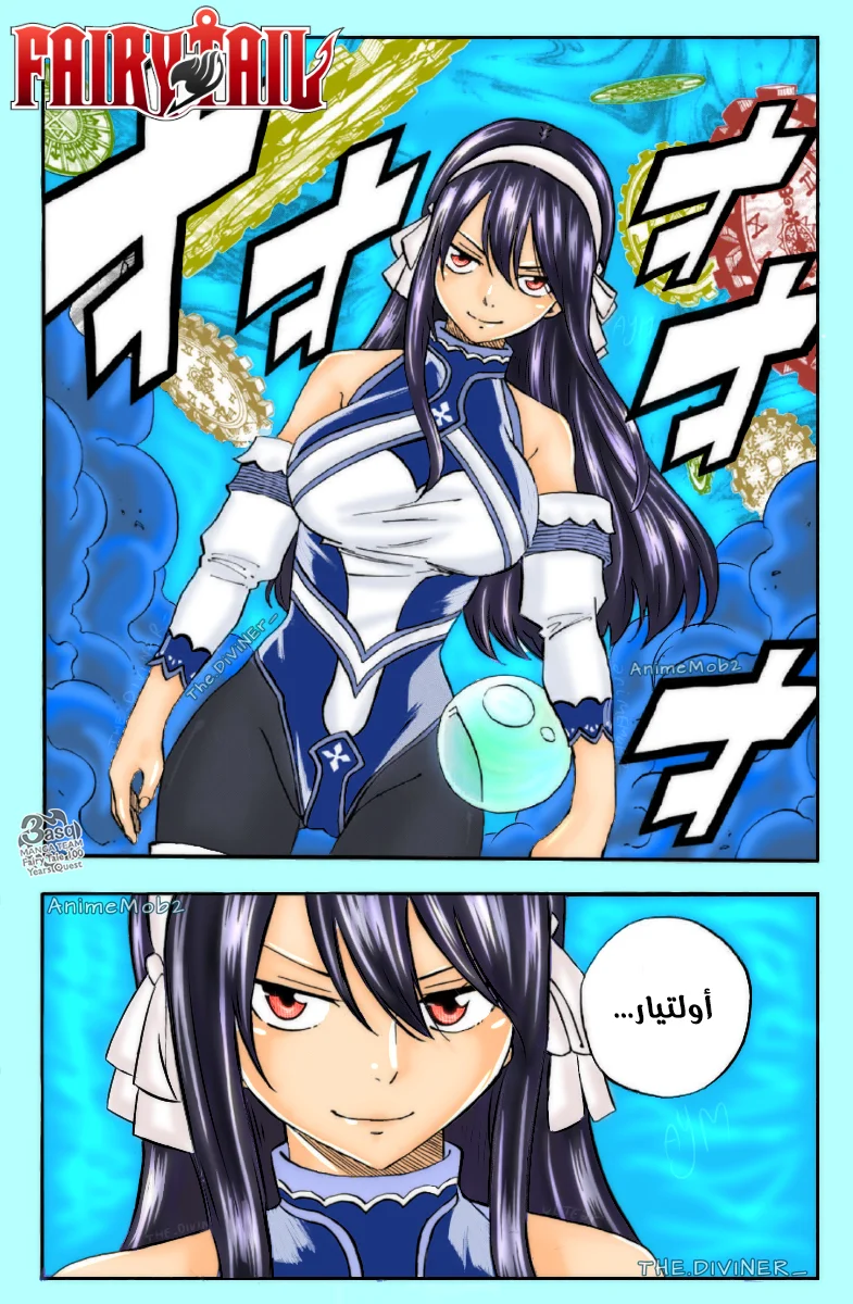 Read Fairy Tail: 100 Years Quest AR Manga Online
