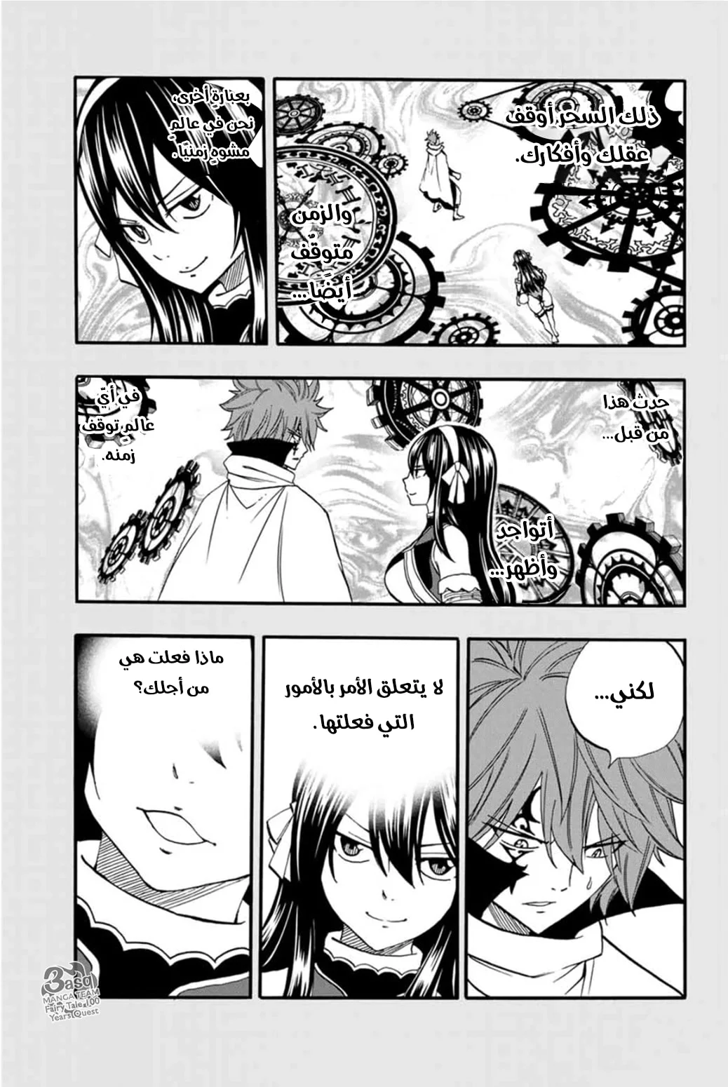 Read Fairy Tail: 100 Years Quest AR Manga Online
