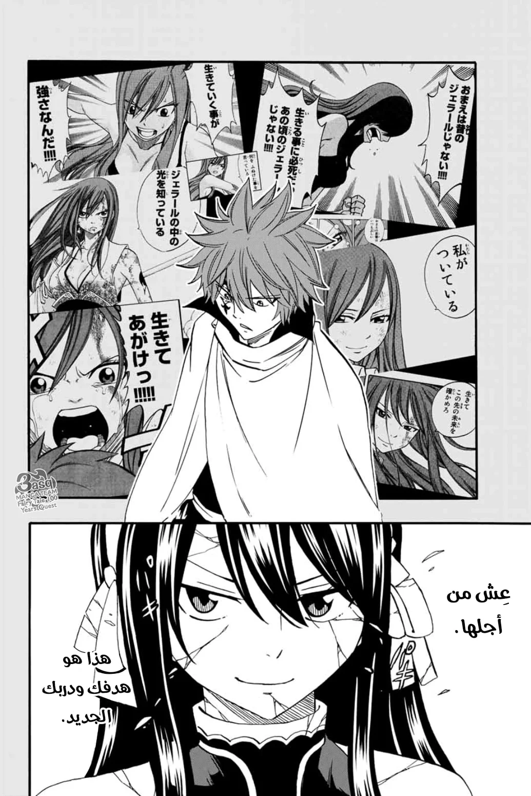 Read Fairy Tail: 100 Years Quest AR Manga Online