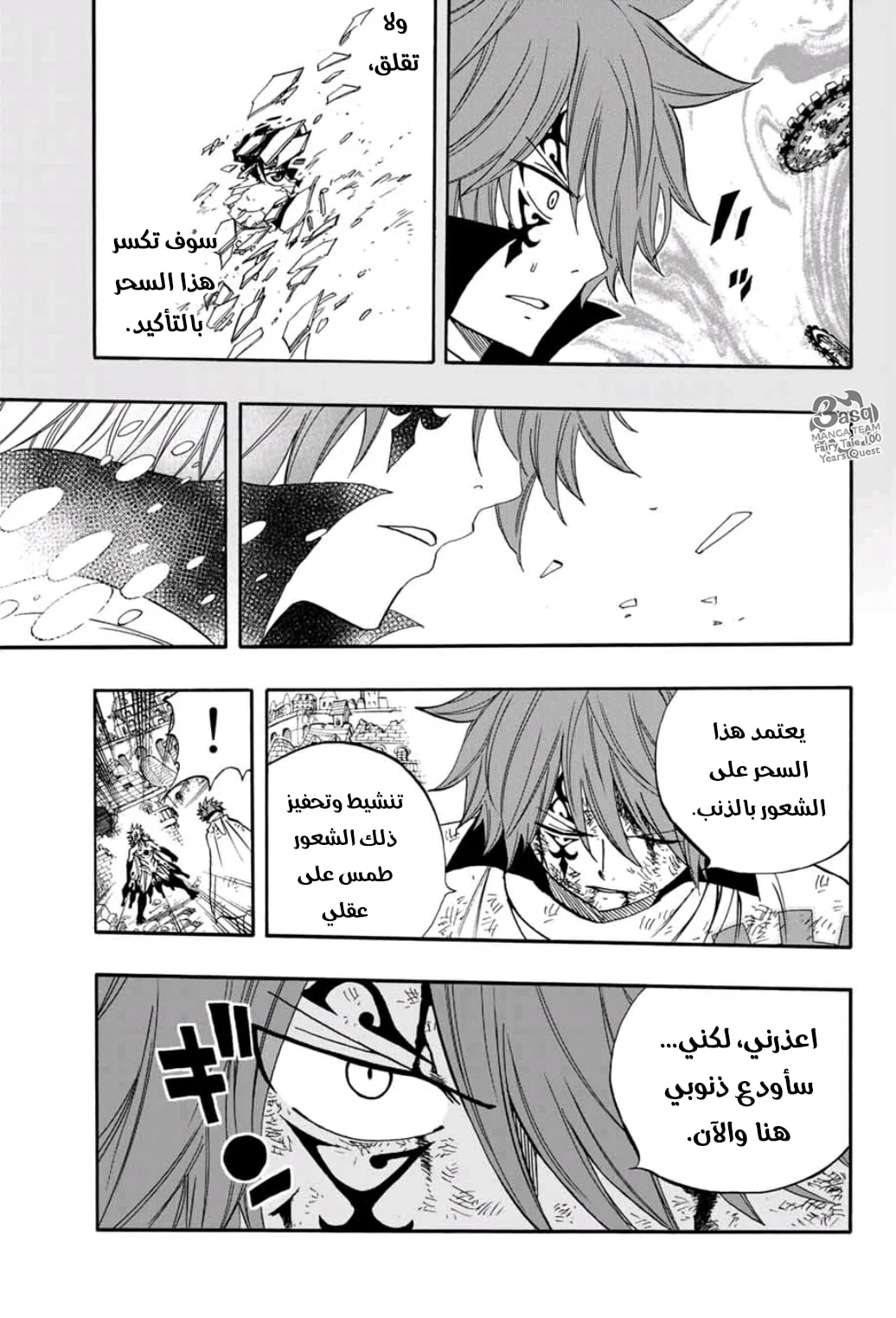 Read Fairy Tail: 100 Years Quest AR Manga Online