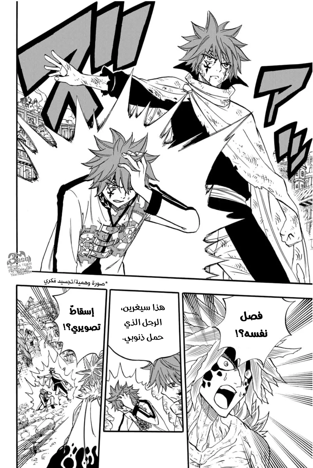 Read Fairy Tail: 100 Years Quest AR Manga Online
